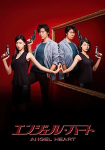 Où regarder la série Angel Heart en streaming