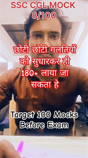 Test No.8/100 for SSC CGL 🔥#cglmocktest #ssccgl #cglnotification #motivation