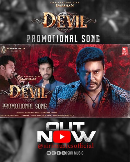 Siri Music | Music Label on Instagram: "😈 Devil- Promotional Song is out now on Siri Music Youtube Channel 🔥 Link in Bio Create Reels on Instagram - https://www.instagram.com/reels/audio/1199338344987854/ @vyasraj.sosale @neethuninaad @nanjunda6065 @dboss_believers @dcompanyrofficial #devil #darshan #darshanthoogudeepasrinivas #darshanthoogudeepa #devilmovie #dboss #dbossfans #dbosscraze #sirimusic #nanjundashetty #vyasrajsosale #neethuninaad"