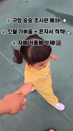 여름 필수! 혼자 벗고 신는 100g대 초경량 아동 메쉬 운동화 추천 👟 #육아템 #유아운동화 #여름운동화 #육아추천 #육아꿀템