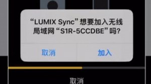 松下APP软件Sync连接教程首次 后续详细步骤（包会）