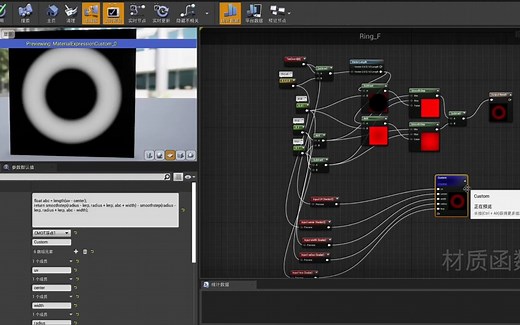 【UE4】④用HLSL语言编写上述表达式 - Smoothstep程序化图形基础知识点 | 虚幻引擎 UE5 校园学习 进阶知识点 向量长度 高阶着色语言