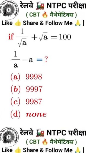 algebra important Question for competitive exam #maths