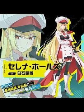 Reborn as a Space Mercenary: I Woke Up Piloting the Strongest Starship!