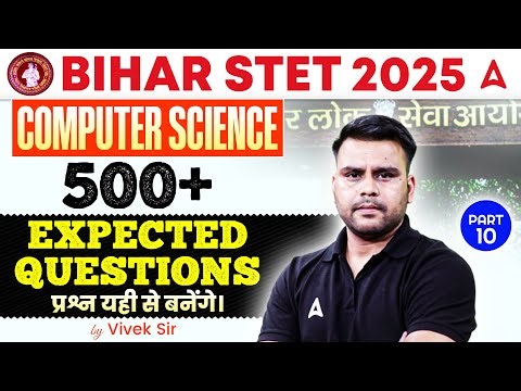 Bihar STET Computer Science 2025 | STET Computer Previous Year Questions |STET Expected Questions#10