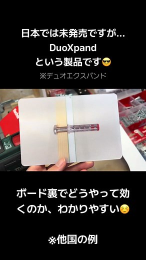 TikTokでフィッシャージャパン公式さんをチェック！