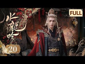 Whispers Of Fate Ep 20 B The Great Agasobanuye