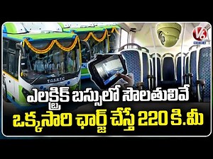 Electric Buses Roll Out With Strict Security Measures | Features of Modern Electric Buses | V6 News