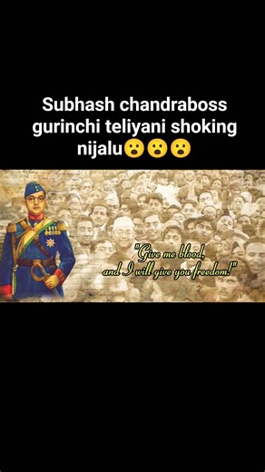 shubash chandraboss gurinchi teliyani shoking nijaalu😮😮#ytshorts #facts #viral #motivation #history