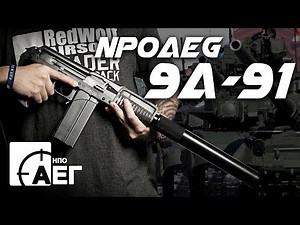 Pocket Sized Tank - NPOAEG 9A-91 - RedWolf Airsoft RWTV