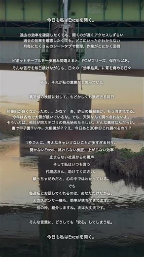 あなたの効率管理/検証業務をアップデートし利益を最大化します。 #テレビ通販 #テレビショッピング