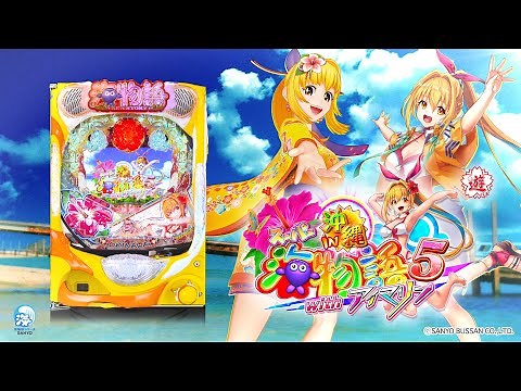 [Official PV] PA Super Sea Story in Okinawa 5 with Aimarin