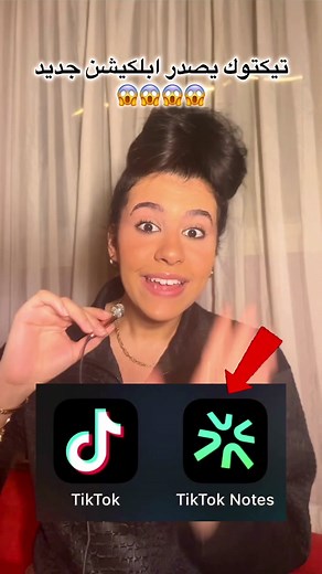 Introducing TikTok Notes: A New App to Enhance Your TikTok Experience