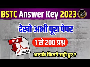 Bstc 2026|Bstc online classes 2026|bstc ki teyari keshe kar 2026 |Bstc live Classes 2026|bstc exam
