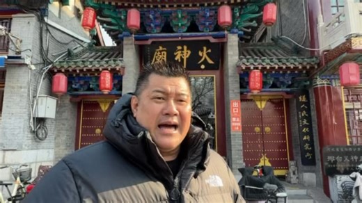 机缘巧合下金龍王高天霸師父到访河北邢台火神庙, 走完一圈大家红红火火, 见者有份, 旺上加旺！ (現場錄影, 如有雷同純屬巧合, 只供參考學習交流, 又是滿滿長知識) Golden Dragon King Master reach Fire God Temple in Xingtai, Hebei by chance. A great boost in luck after round of visit, see it and you get it! (Live recording, any resemblance is purely coincidental, for reference & exchange only, another knowledge boosting) | 金龍王 / 金龙王 高天霸师父 Sifu Master The Golden Dragon King . Since 1989