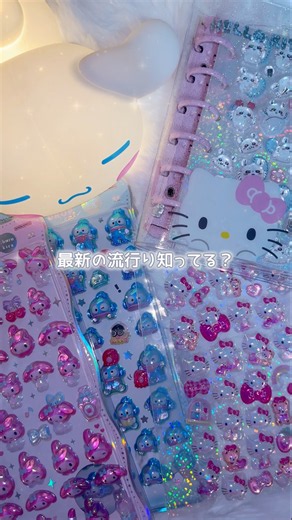 最近の流行り知ってる？👀シール ガチャガチャ めじるし スクイーズ 次に来るのはなんだろ！ボンドロだけのシール帳作り🎧 #ボンボンドロップシール #asmr #サンリオ