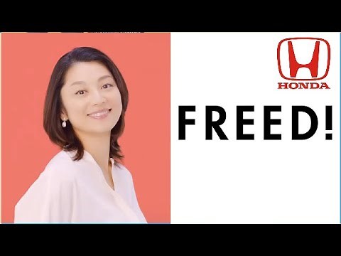 【ホンダ･フリード CM】－日本編 2020 HONDA Japan『FREED』TV Commercial－