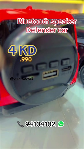 Bluetooth speaker car Defender available order now 94104102 #كويت #kuwait🇰🇼 #kuwaitonline #diecastcollectors #bikelover #kuwaitsrilanka🇱🇰🇰🇼 #tag #toycar #bluetoothspeaker