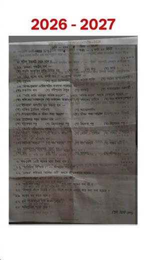 Class 9 Bengali Question Paper 1st Unit Test 2026-2027