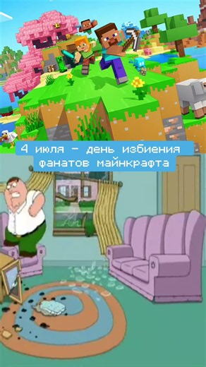 💢 Я ХОЧУ СЕЙЧАС | Minecraft