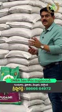 ప్రతిభ బయోటెక్ "పుడమి" భూమిలో కర్బనం పెంచుకోవడానికి సులభమైన మార్గం | Annapurna agri space