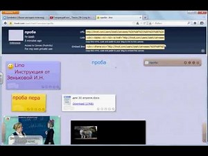 Lino. Linoit. Создание онлайн газет, проведение конференций и т.п. Инструкция на русском языке
