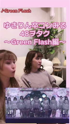 AKB48卒業コンサートの感動を振り返る