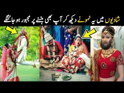 Most Funny weddings on internet part 10 | Funny wedding dance videos | Aina Tv