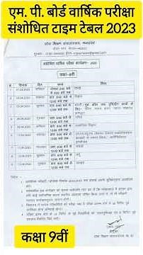 कक्षा 9वीं एवं 11वीं संशोधित टाइम टेबल Class 9th11thMP Board Exam TimeTable 2023 #timetable #mpboard