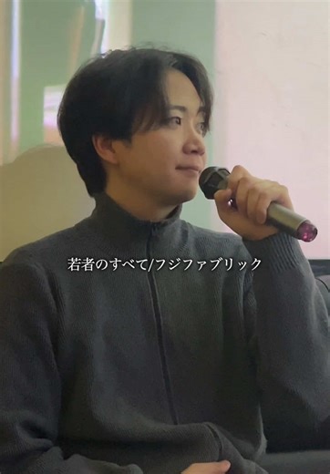 今日はおやすみなさい投稿 #若者のすべて #フジファブリック #悠馬 #歌いまくりマン