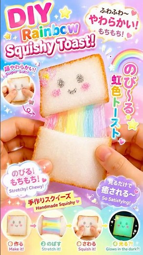 魔法のテープで簡単！伸びる虹色トーストスクイーズの作り方. Easy DIY Rainbow Squishy Toast! ✨ Cute Nano Tape Craft#shorts #diy