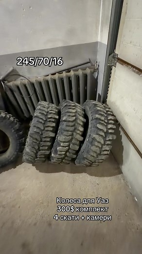 Колеса для Уаз: Отличное предложение за 300$