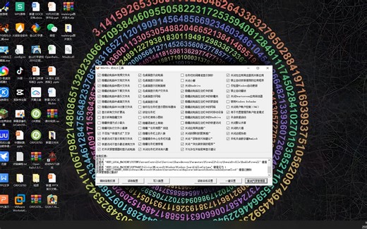 Win10小工具 十分方便!