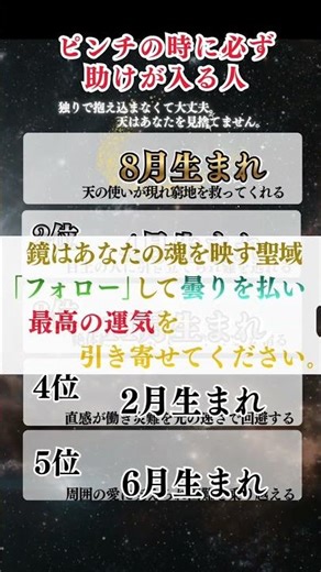 【浄化祈願】億単位の天恵を授かる人と窮地を脱する特別な人。洗面所の鏡で願いを叶える秘密の言霊 #金運アップ #引き寄せ #開運