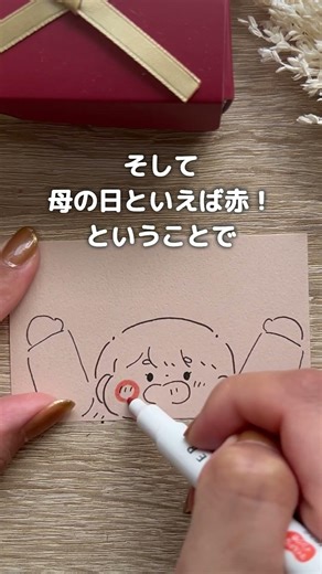 【ハートいっぱいの母の日カード】#イラスト #描き方 #母の日 #母の日カード#メッセージカード #簡単イラスト
