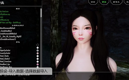 RM捏脸导入教程