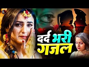 New Heart Touching Sad Songs💔Nonstop Sad Songs💔Gam Bhare Gane 2025दर्द भरी शराबी ग़ज़ल😭🥀