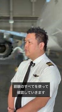 【新機材ボーイング737-8型機】Crew Report ∞につづく、静かな空（慣熟飛行篇）