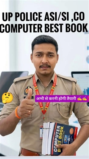UPPOLICE ASI SI COMPUTER BEST BOOKS, 📚