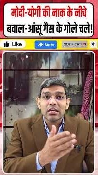 Noida Protests News: Modi-Yogi की नाक के नीचे नोएडा में बवाल || आंसू गैस के गोले चले! || Dharmendra