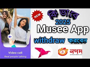 Musee Live App withdraw To payments|Withdraw to bkash| Musee app create hosting| Musee agecny