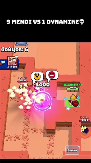 9 Mendi VS 1 Dynamike💀☠️ #brawlstars #brawlstarschallenge #supercell