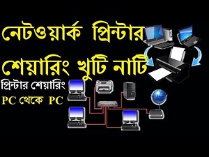 Beginner to Professional 1:Network and standalone printer sharing in Windows 10