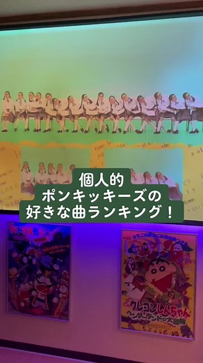 ポンキッキーズの歌ランキング！一寸桃金太郎から安室奈美恵＆鈴木蘭々まで！
