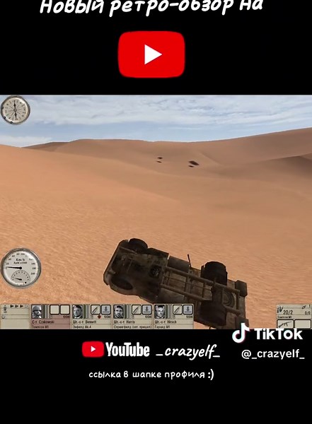 Retro Review of Hidden and Dangerous 2