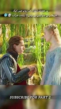 मेलिफ़िसेंट की सास ने अपने बेटे को मार दिया#shorts#movieexplainedinhindi