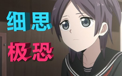 细思极恐！最恐怖的猜想！异度侵入ID:INVADED第九集大解析以及预测