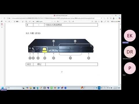 中科 AudioCodes 教育訓練 20250917 090256 會議錄製