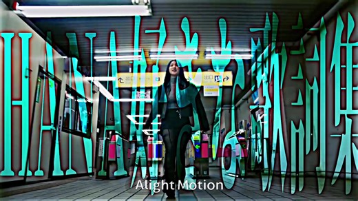 HANA好きな歌詞とノーノーガールズ情報