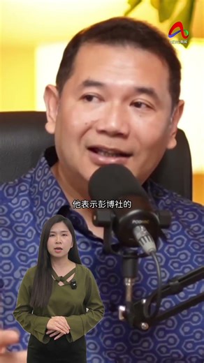 调查反贪会主席 暂时无需停职